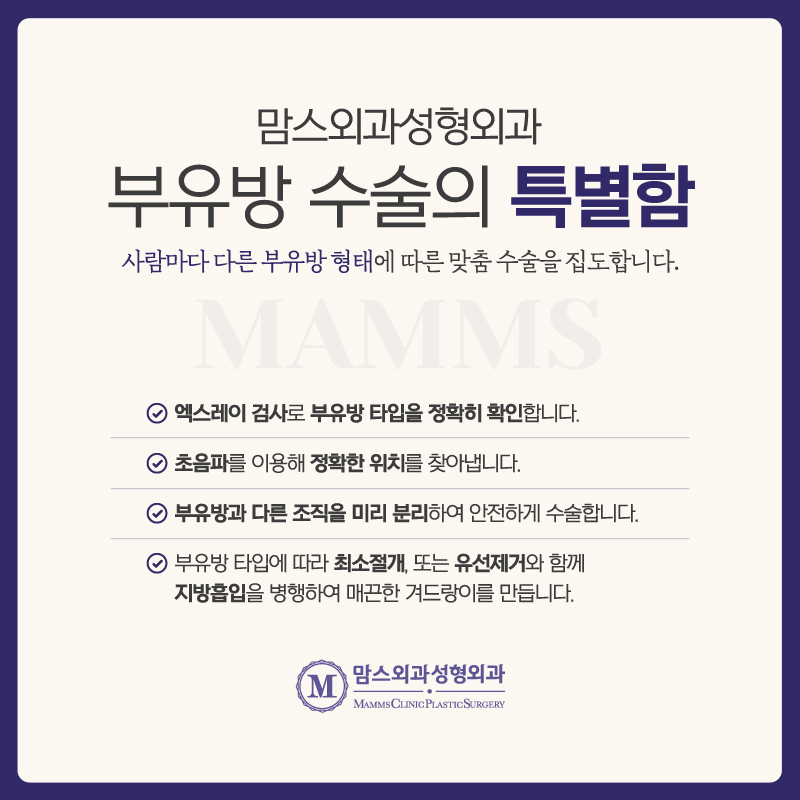 부유방통증 원인을 제대로 파악한 맞춤형 수술로 개선하세요! 관련 이미지 6