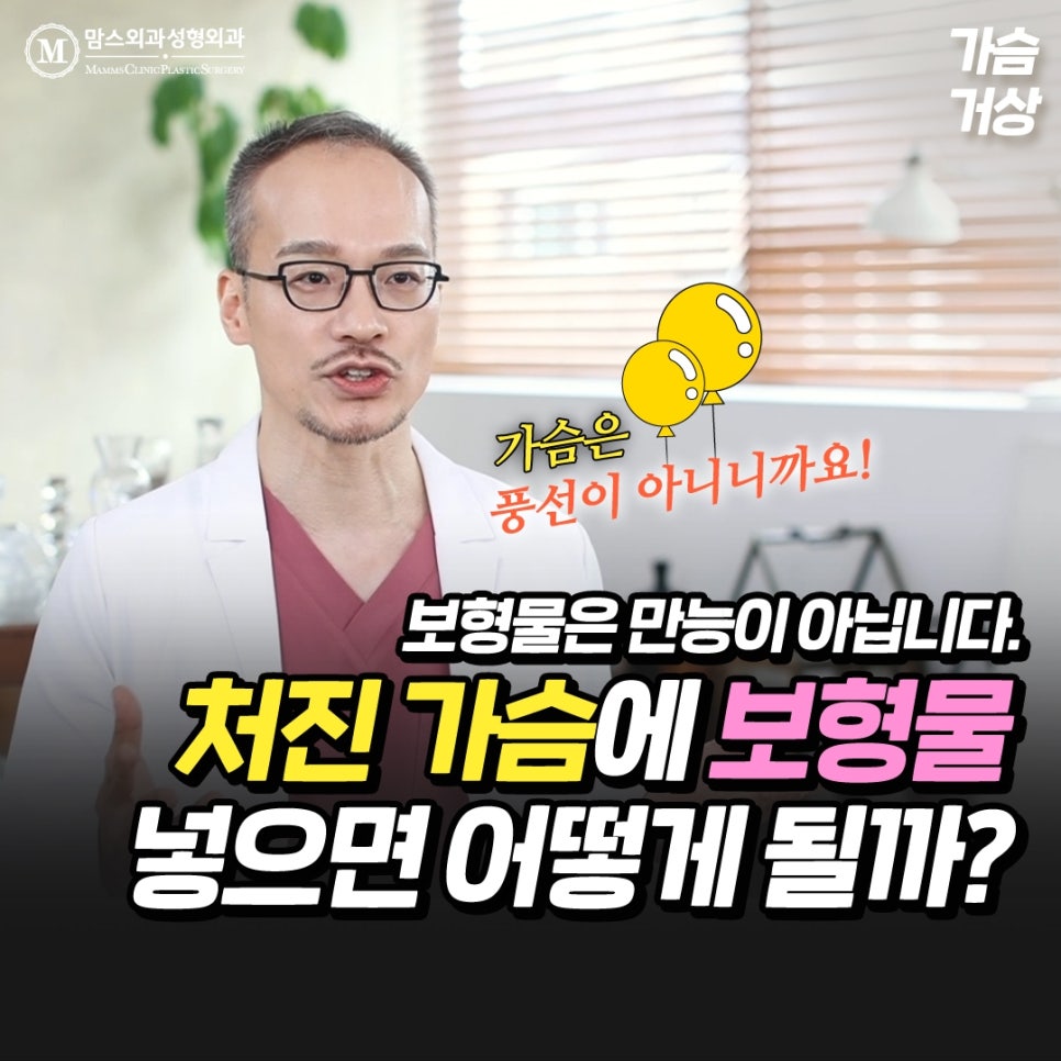 What Happens If You Put an Implant in Sagging Breasts? image 1