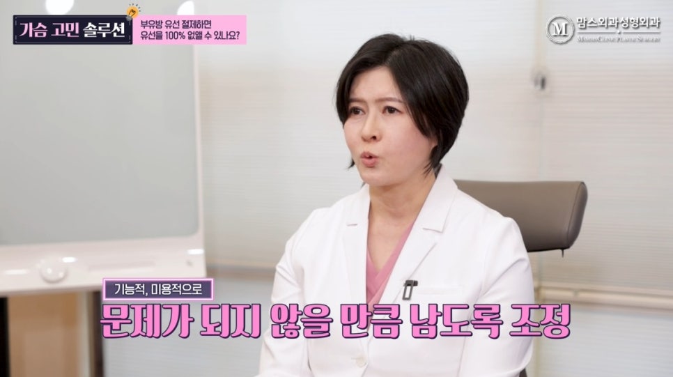 부유방 유선 절제하면 유선을 100% 전부 다 없애는 게 가능한가요? 관련 이미지 6