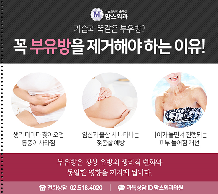 겨드랑이부유방수술 이제는 매끈하자! 관련 이미지 8