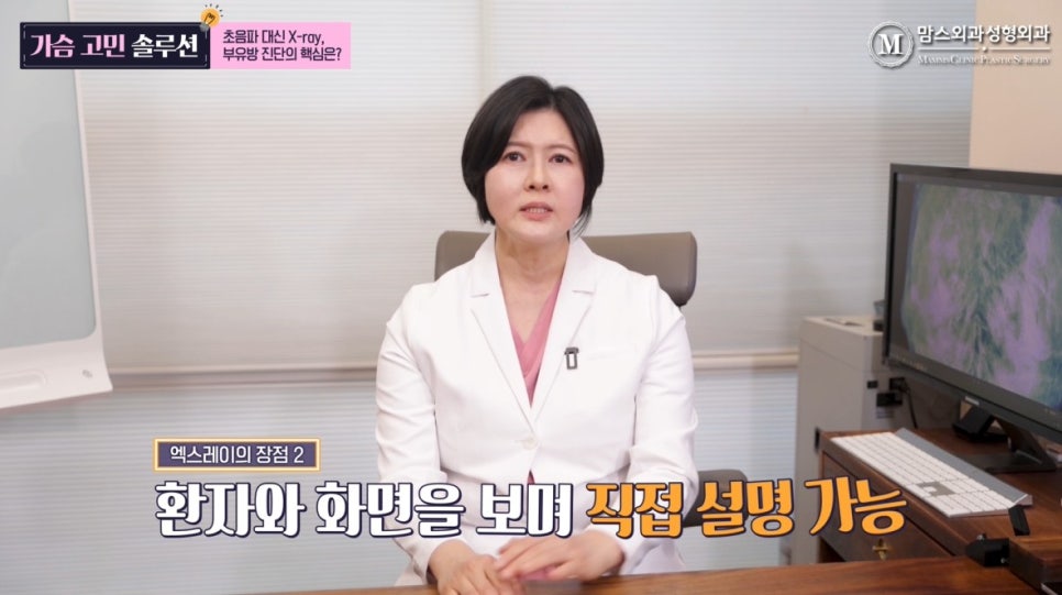 What Is the Key to Accessory Breast Diagnosis? Ultrasound? X-RAY? image 6