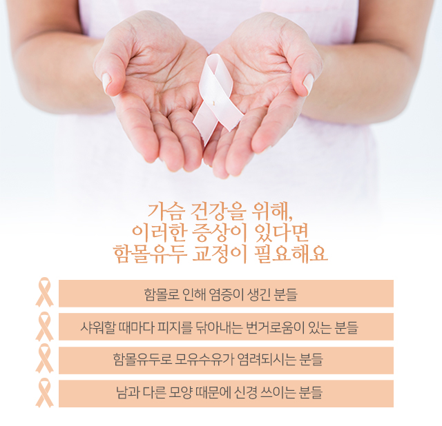 함몰유두교정술 찾고있나요 관련 이미지 3