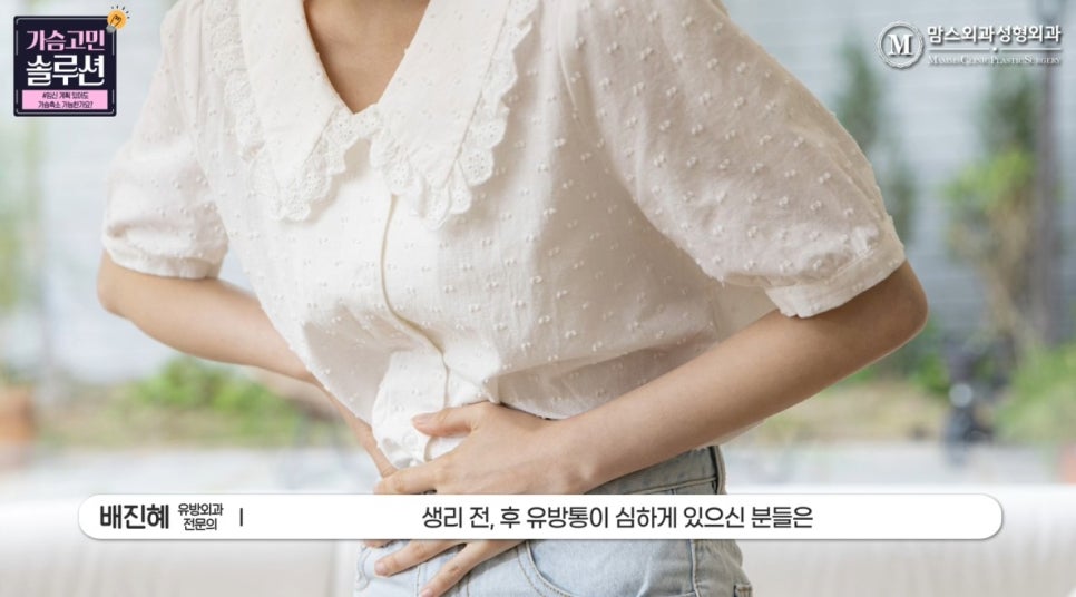 임신&출산 전 가슴 축소 수술, 가능할까요? 관련 이미지 3