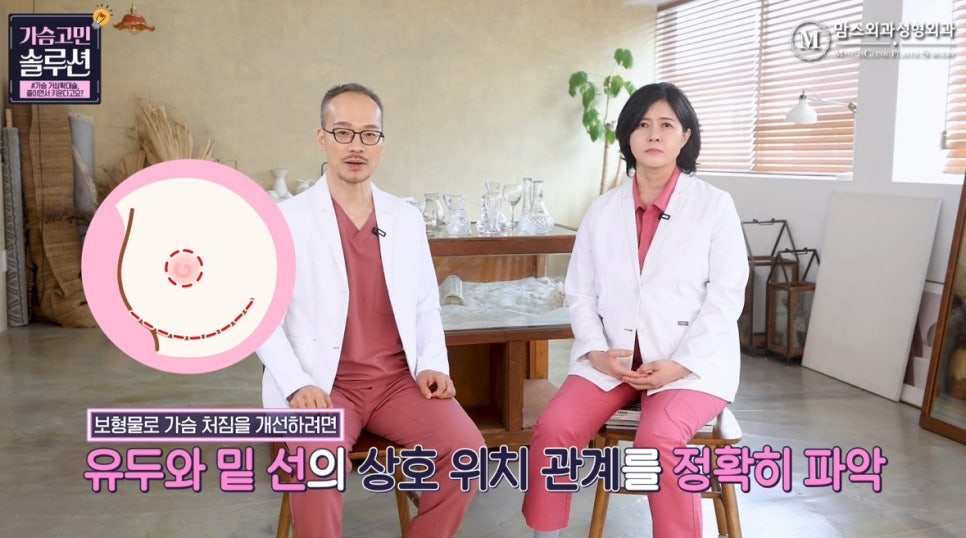 가슴 거상확대술, 줄이면서 키운다고요? 관련 이미지 6