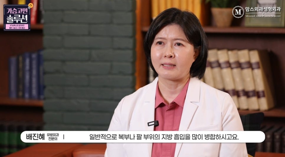 축소 수술 시 같이하면 좋은 수술 (2탄 - 지방흡입) 관련 이미지 5