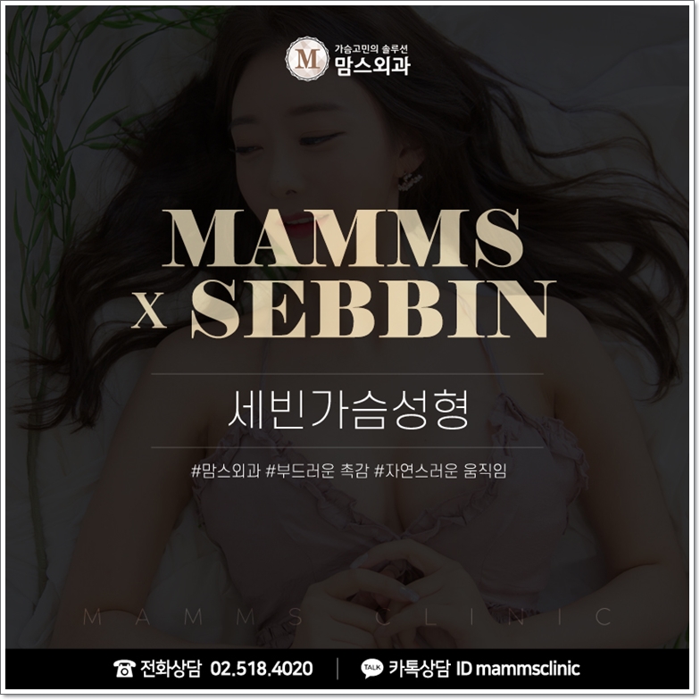 세빈가슴성형도 망설임 없이 관련 이미지 9