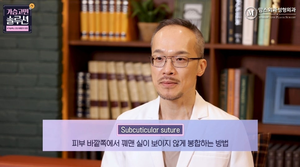 가슴축소 피내 봉합의 장점과 단점은? 관련 이미지 2