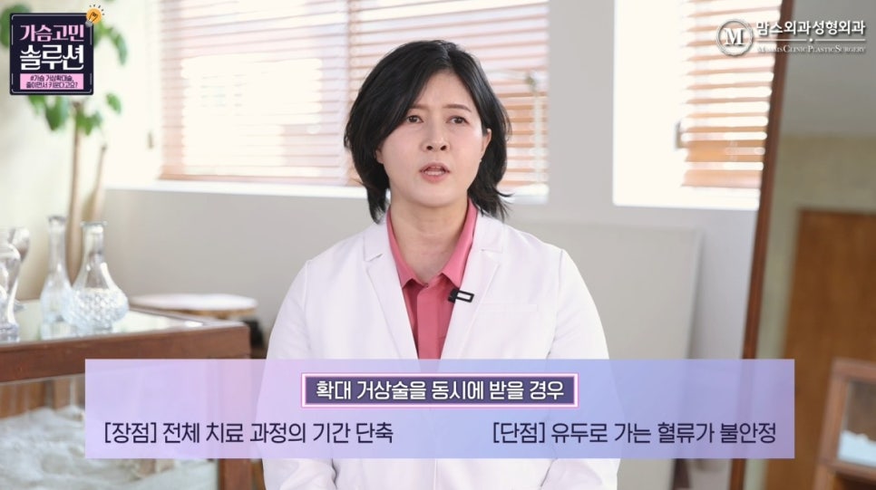 가슴 거상확대술, 줄이면서 키운다고요? 관련 이미지 16