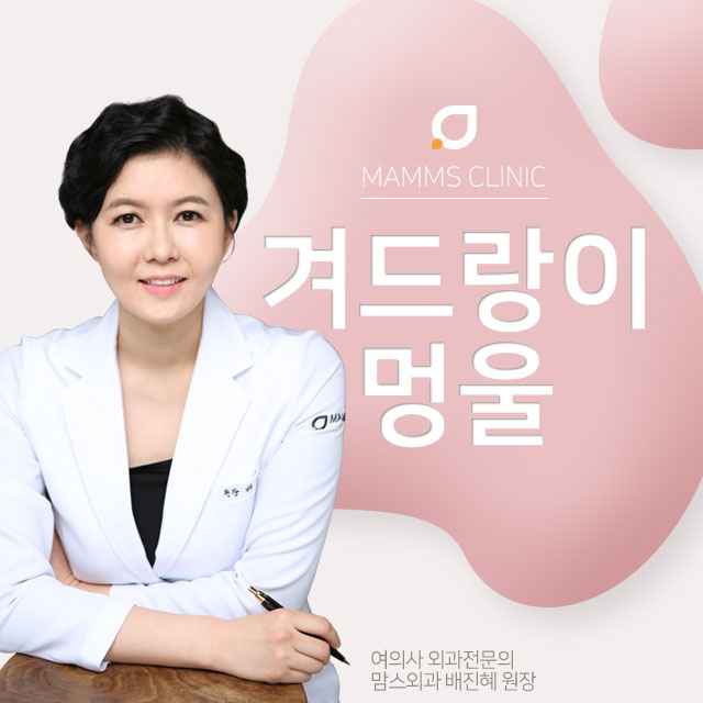 겨드랑이멍울 잡히시나요? 관련 이미지 1