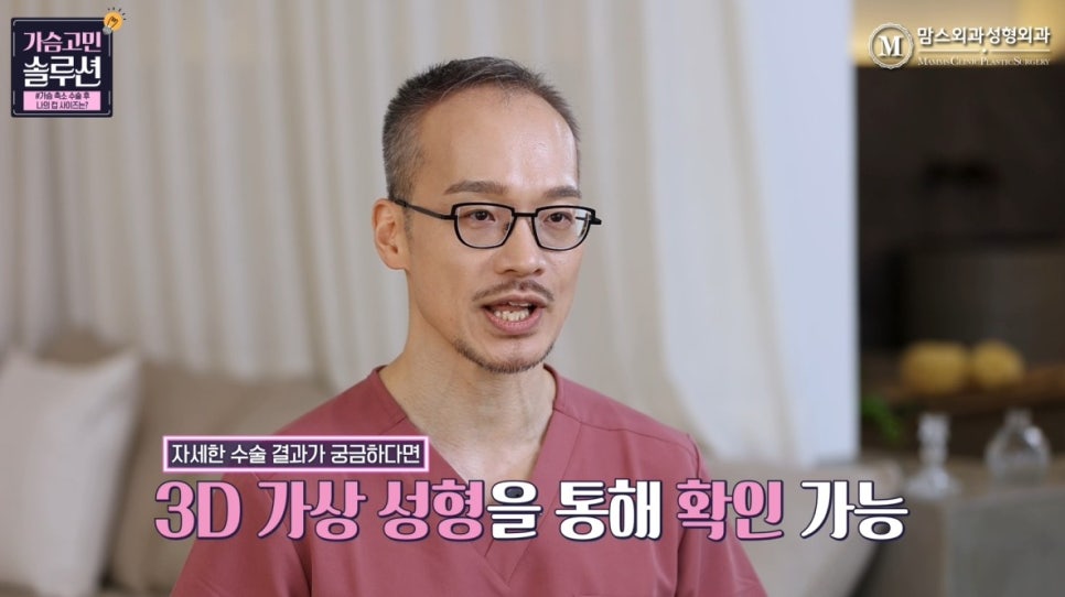 가슴 축소 수술 후 나의 컵 사이즈는? 관련 이미지 18