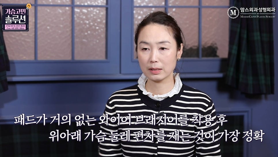브라 컵 사이즈 재는법 알려드립니다! 관련 이미지 6