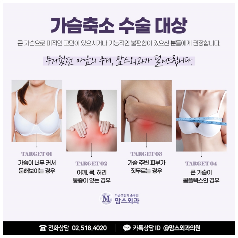 가슴축소술 흉터, 심하지 않게 관련 이미지 5