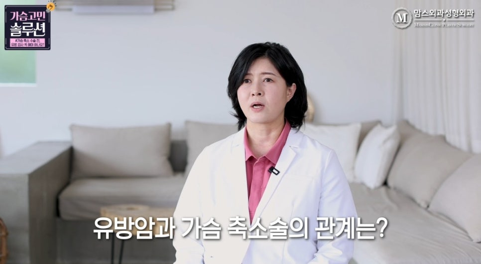가슴축소 전 유방검사가 필요한 이유는 &lsquo;이것&rsquo; 때문에 관련 이미지 8