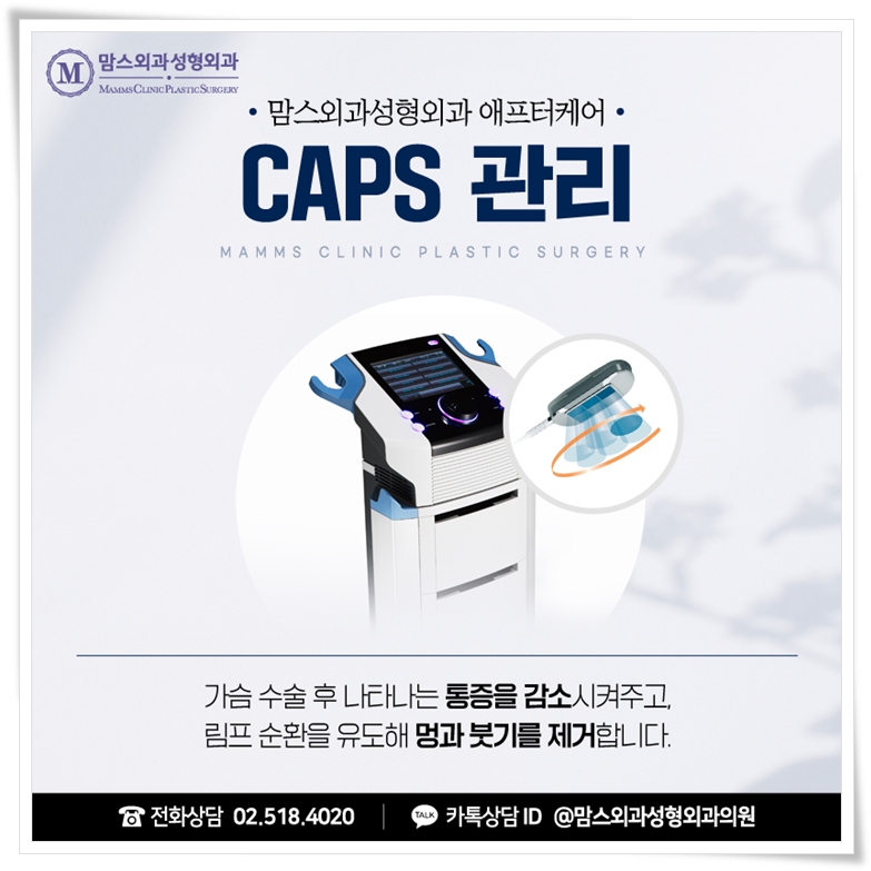가슴축소수술후관리도 든든한 곳을 찾아가기 관련 이미지 9