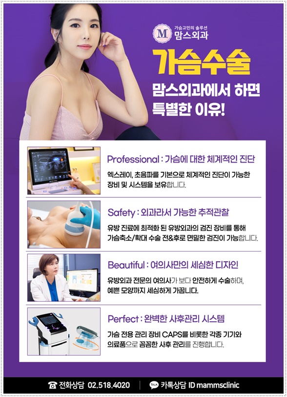 가슴성형잘하는곳 이유는 여기에 관련 이미지 7
