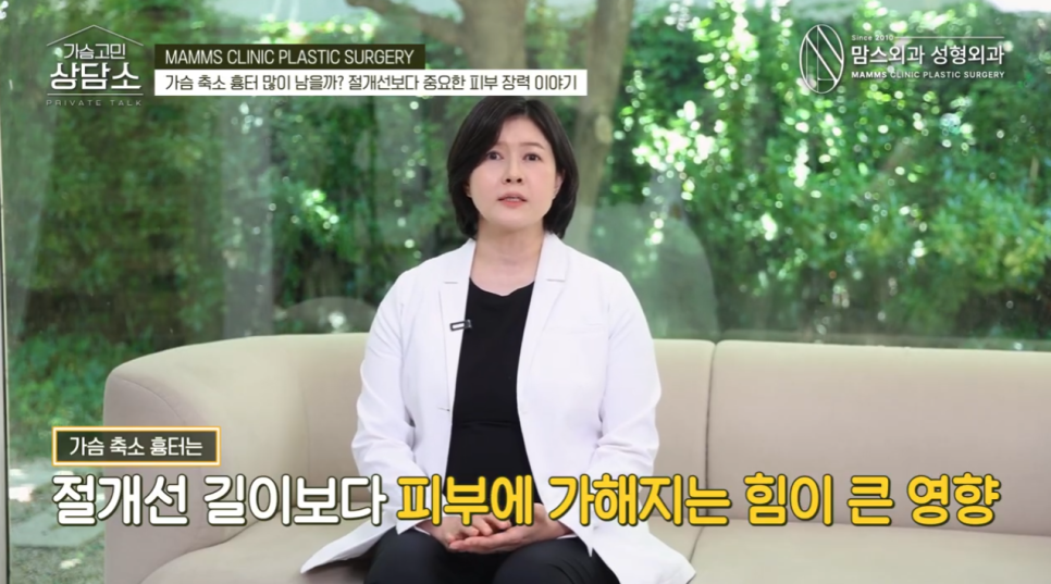 가슴축소 수술 후 흉터, 무조건 짧은 절개선이 정답일까? 관련 이미지 2