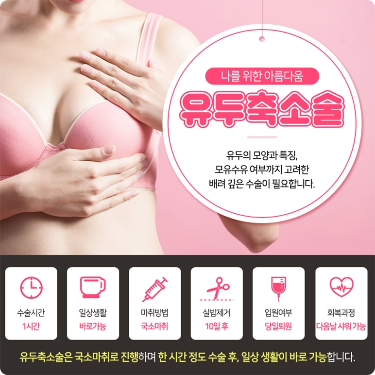 젖꼭지축소 아름다운 자신감 관련 이미지 10