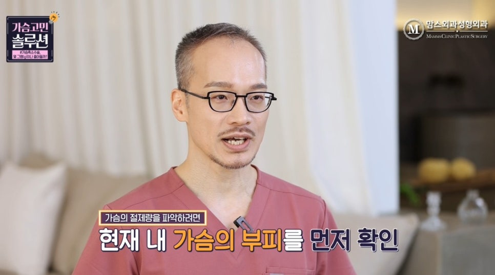가슴 축소량 예측하는 방법은? 관련 이미지 2
