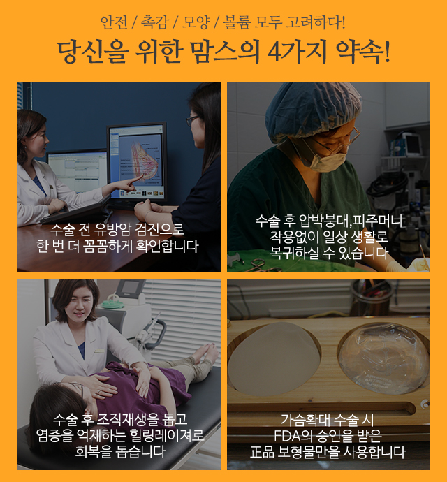 가슴확대비용 합리적으로 관련 이미지 4