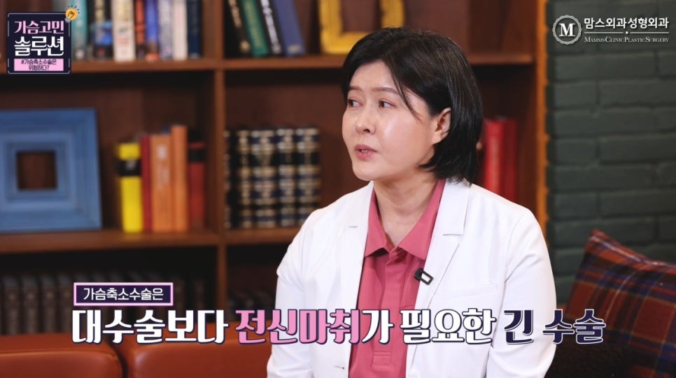 가슴축소수술은 위험할까?? 관련 이미지 13
