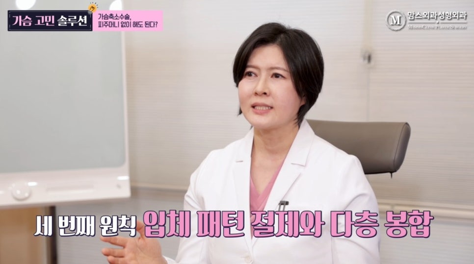 Is Breast Reduction Surgery Possible Without a Drain Bag? image 7