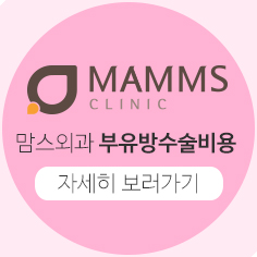 부유방수술비용 크기에상관없어요 관련 이미지 6