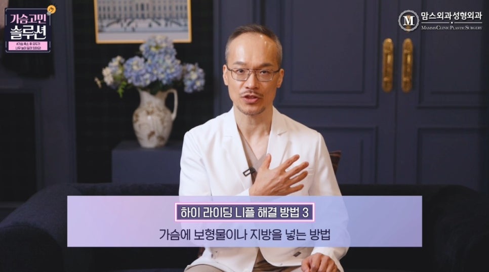 가슴 축소 후 유두의 위치가 너무 높다면? 관련 이미지 12