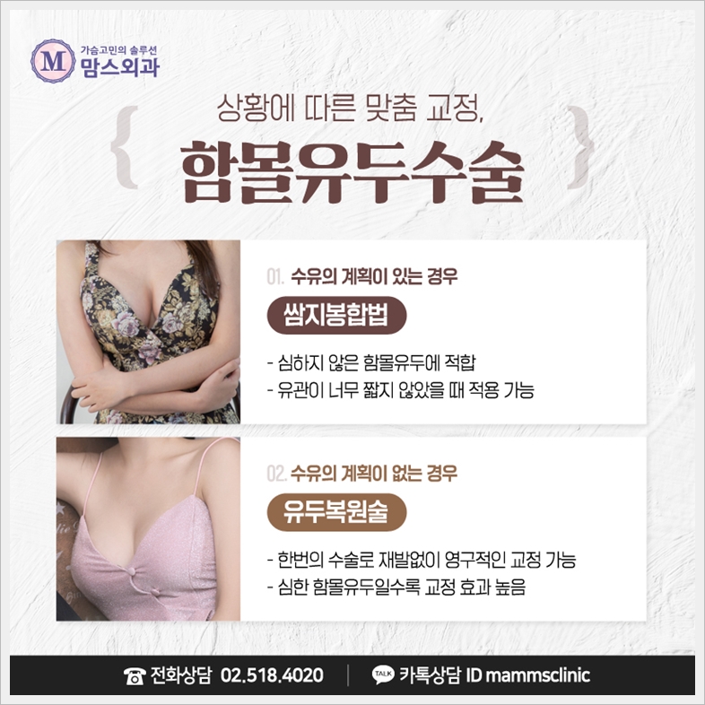 함몰유두수술과 처진 가슴도 동시에 관련 이미지 6