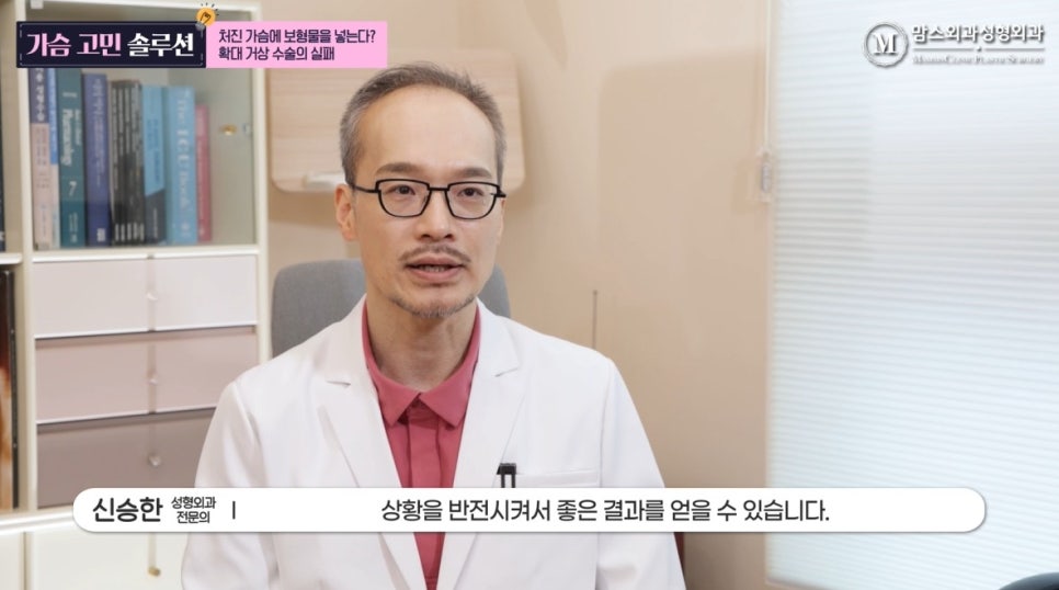 처진 가슴에 보형물을 넣는다? 확대 거상 수술의 실패 관련 이미지 17