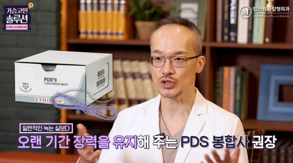 가슴축소 피내 봉합의 장점과 단점은? 관련 이미지 15