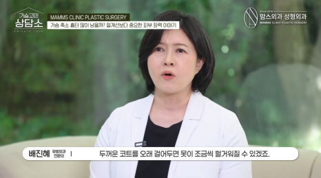 가슴축소 수술 후 흉터, 무조건 짧은 절개선이 정답일까? 관련 이미지 5