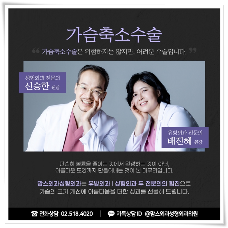 가슴축소수술후관리도 든든한 곳을 찾아가기 관련 이미지 5
