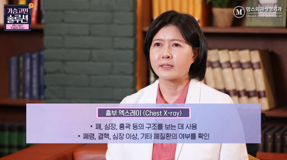 What Tests Are Absolutely Necessary Before Breast Reduction Surgery? image 7