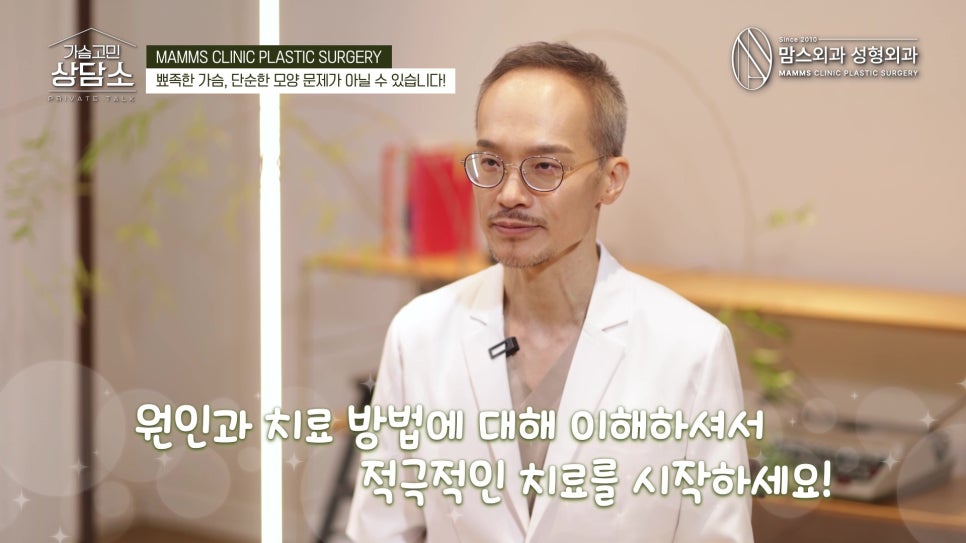 고구마처럼 뾰족하게 처진 가슴 원인과 교정방법! 관련 이미지 13