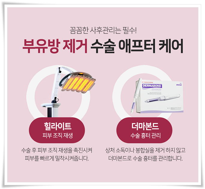 부유방수술 평소에 신경이 쓰였다면 관련 이미지 10