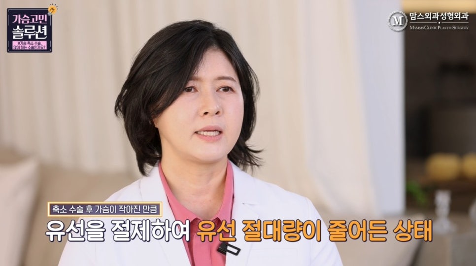 가슴 축소 수술, 많이 하는 대중적인 수술인가요? 관련 이미지 6