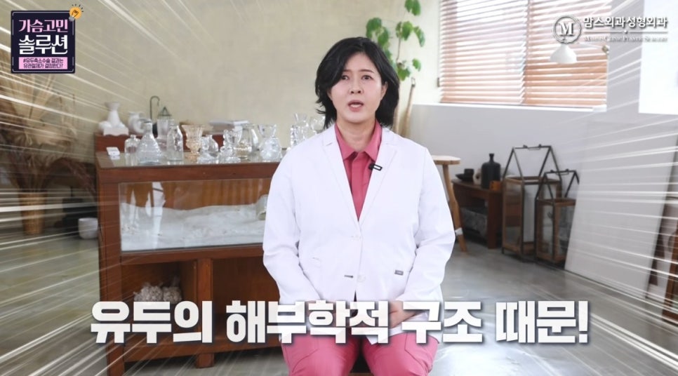 유두축소 수술, 유방외과 전문의가 말하는 결과를 결정하는 ‘이것’은? 관련 이미지 4