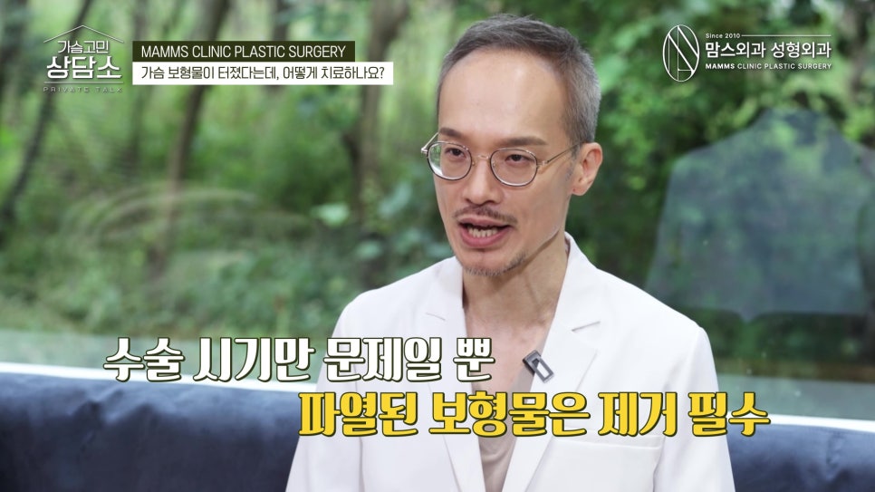 가슴 보형물 파열 피막제거는 필수입니다! 관련 이미지 3