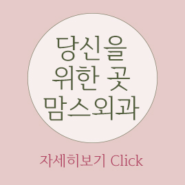 겨드랑이멍울 혹시나도부유방? 관련 이미지 6
