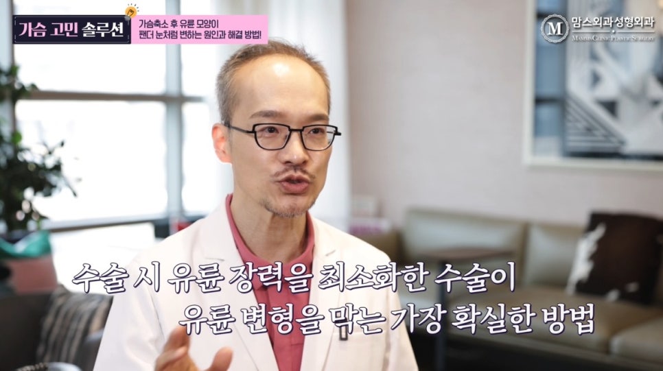 가슴축소 후 유륜 모양이 팬더 눈 같다면 관련 이미지 24