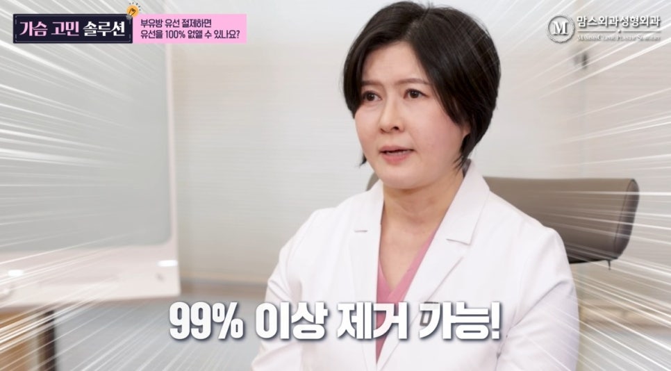 부유방 유선 절제하면 유선을 100% 전부 다 없애는 게 가능한가요? 관련 이미지 9