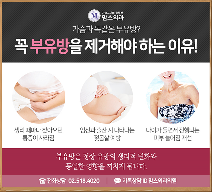 부유방수술잘하는곳 당연히 찾아야지! 관련 이미지 4