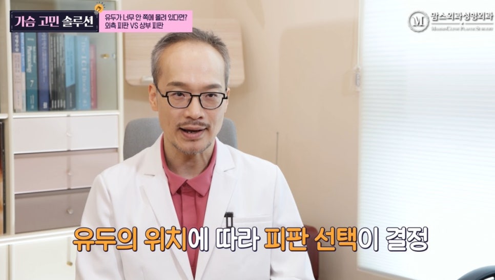 유두가 너무 안 쪽에 몰려 있다면? 외측 피판 Vs 상부 피판 관련 이미지 3