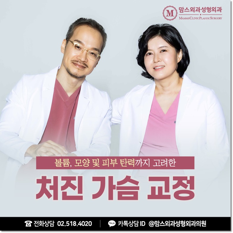 처진가슴교정 당당함을 담다 관련 이미지 2