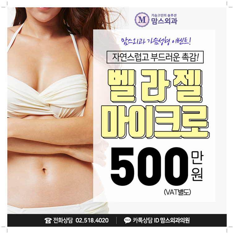가슴확대수술가격 꼼꼼하게 알아봤죠 관련 이미지 1