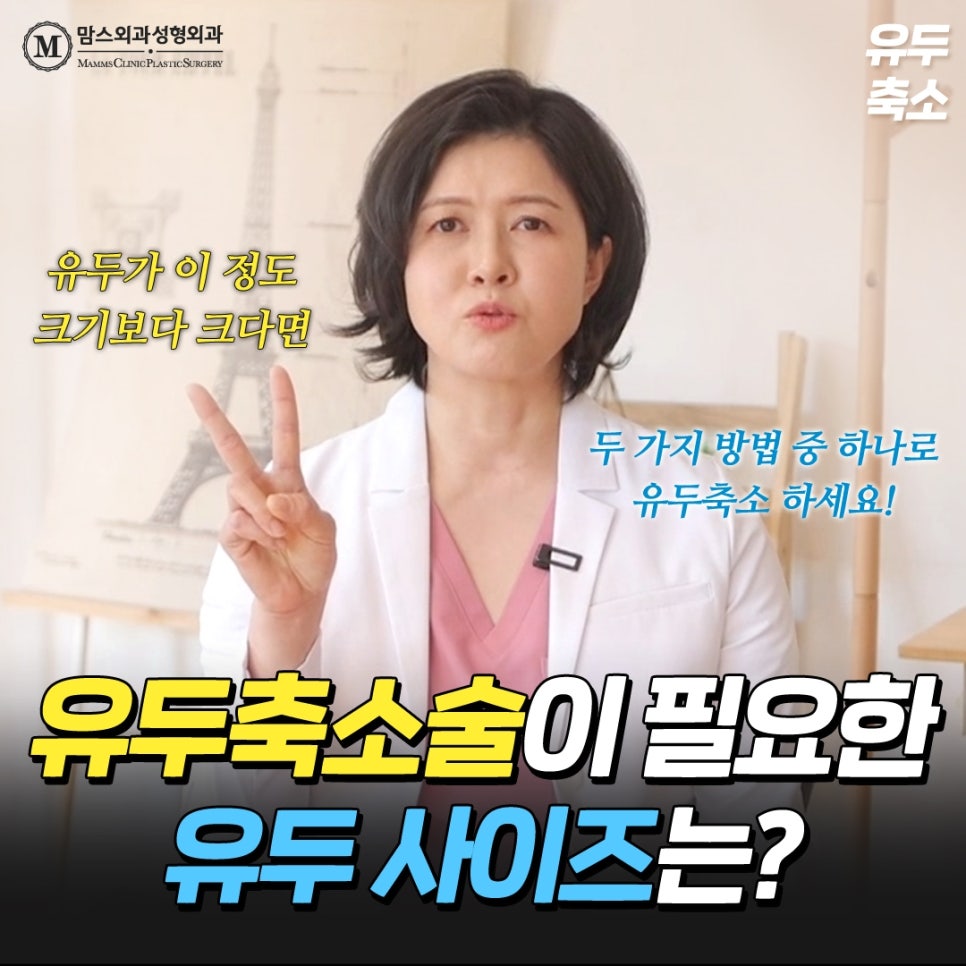 유두축소술이 필요한 유두 사이즈는? 관련 이미지 1