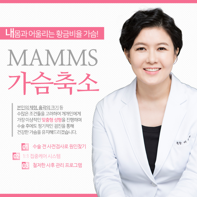 가슴축소수술 건강을위한 필수조건 관련 이미지 1