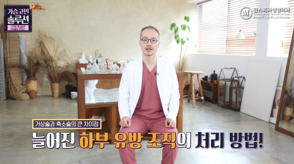 가슴 축소와 가슴거상, 두 수술의 차이점은? 관련 이미지 12