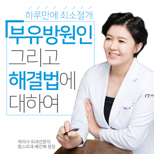 부유방원인 근본적인해결 관련 이미지 1