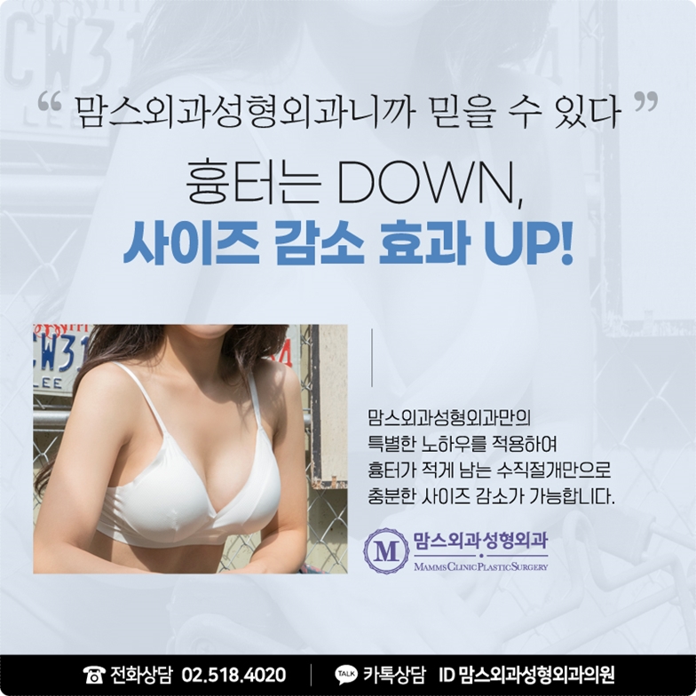 가슴축소술후기, 가볍게 관련 이미지 5